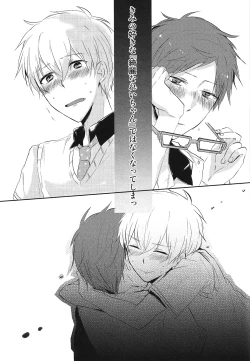 Page 26 of Kuuri Kuuron