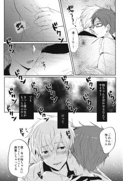 Page 28 of Kuuri Kuuron