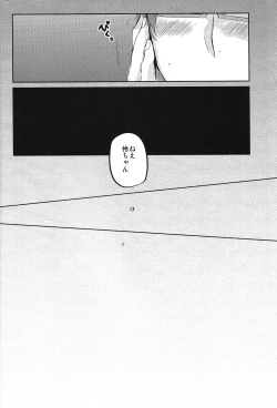 Page 29 of Kuuri Kuuron