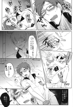 Page 8 of Kuuri Kuuron