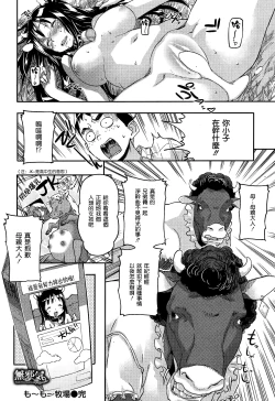 Page 18 of Mo Mo Makiba