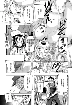 Page 9 of Mo Mo Makiba