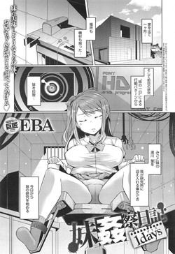 Download Imouto Kansatsu Nikki 1 days - 2 days