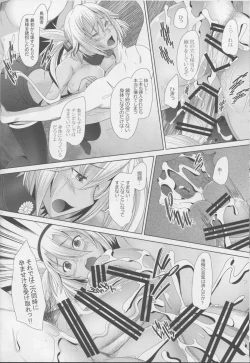 Page 17 of Musashi Shoushitsu