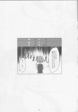 Page 26 of Shin Soubi wo Shiken Unyou seyo!