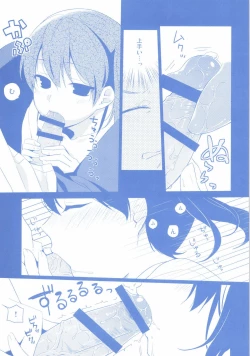 Page 11 of Niizuma Kakko Kaga