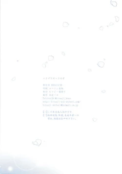 Page 26 of Niizuma Kakko Kaga