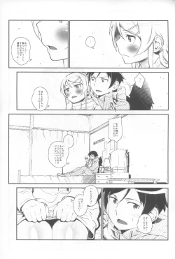 Page 10 of Hoshikuzu Namida 4