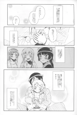 Page 12 of Hoshikuzu Namida 4