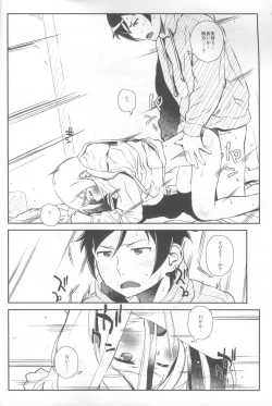 Page 23 of Hoshikuzu Namida 4