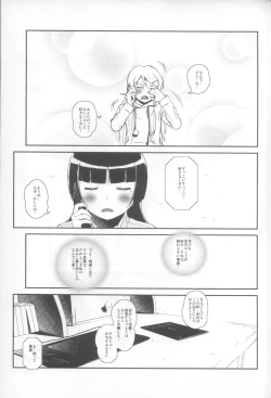 Page 6 of Hoshikuzu Namida 4