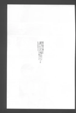 Page 8 of Hoshikuzu Namida 4