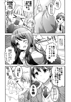 Page 4 of Kasei Hime no Otoshikata