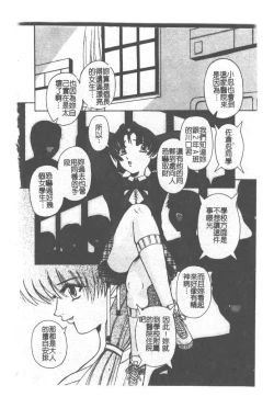 Page 101 of Kyousei Sounyuu