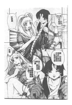 Page 102 of Kyousei Sounyuu