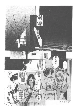 Page 105 of Kyousei Sounyuu