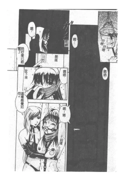 Page 111 of Kyousei Sounyuu