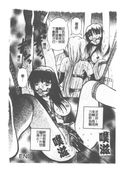 Page 113 of Kyousei Sounyuu