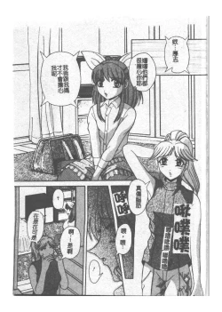 Page 114 of Kyousei Sounyuu