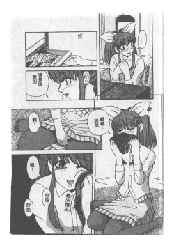 Page 116 of Kyousei Sounyuu