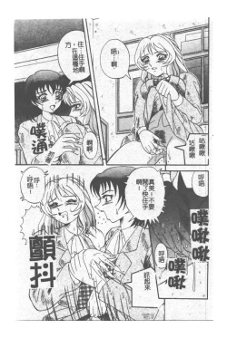 Page 132 of Kyousei Sounyuu