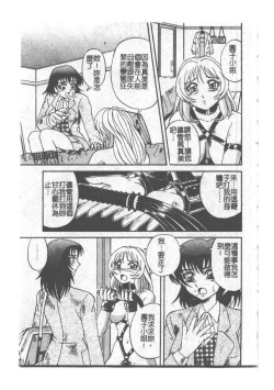 Page 136 of Kyousei Sounyuu