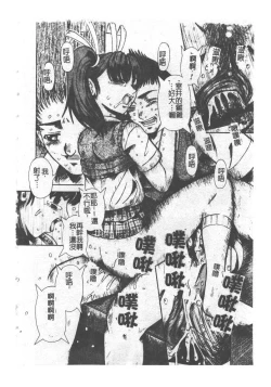 Page 13 of Kyousei Sounyuu