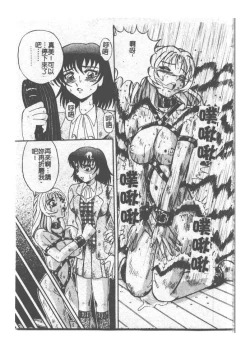 Page 140 of Kyousei Sounyuu