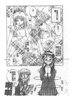 Page 149 of Kyousei Sounyuu