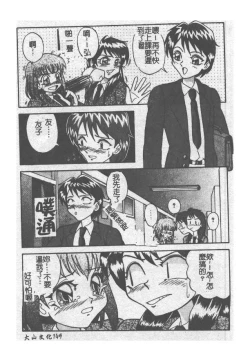 Page 150 of Kyousei Sounyuu