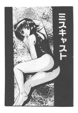 Page 24 of Kyousei Sounyuu