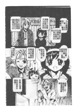 Page 25 of Kyousei Sounyuu