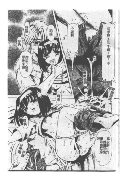 Page 36 of Kyousei Sounyuu