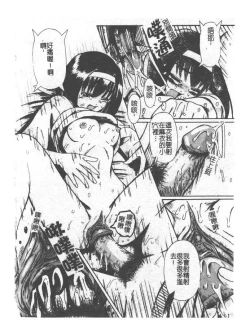 Page 39 of Kyousei Sounyuu