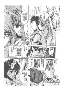 Page 49 of Kyousei Sounyuu