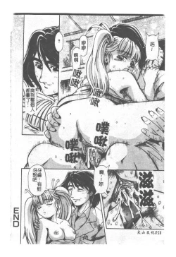 Page 59 of Kyousei Sounyuu