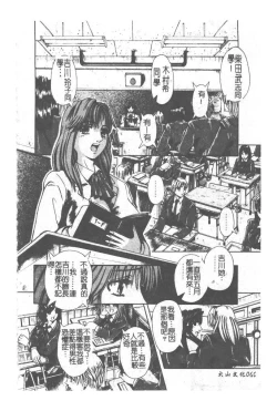 Page 61 of Kyousei Sounyuu