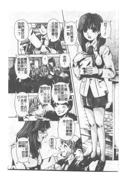 Page 62 of Kyousei Sounyuu