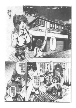 Page 66 of Kyousei Sounyuu