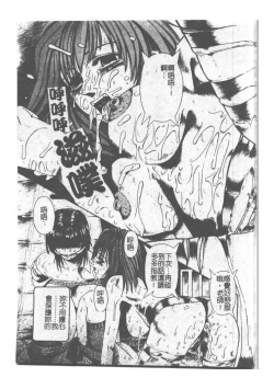 Page 74 of Kyousei Sounyuu