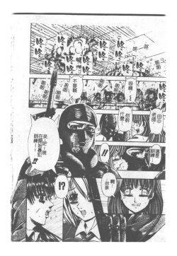 Page 79 of Kyousei Sounyuu