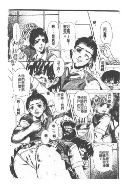 Page 7 of Kyousei Sounyuu