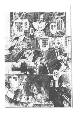 Page 82 of Kyousei Sounyuu