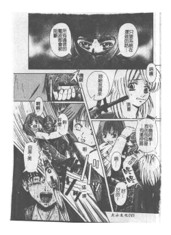 Page 84 of Kyousei Sounyuu