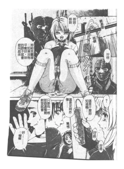 Page 86 of Kyousei Sounyuu