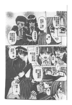 Page 88 of Kyousei Sounyuu