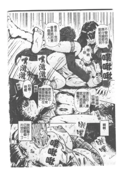 Page 91 of Kyousei Sounyuu