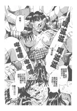 Page 97 of Kyousei Sounyuu