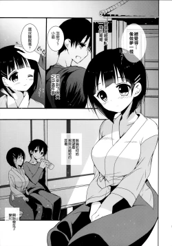 Page 4 of Chichikuri Online