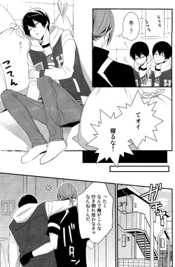 Page 6 of Maidroid!? Haruka-chan